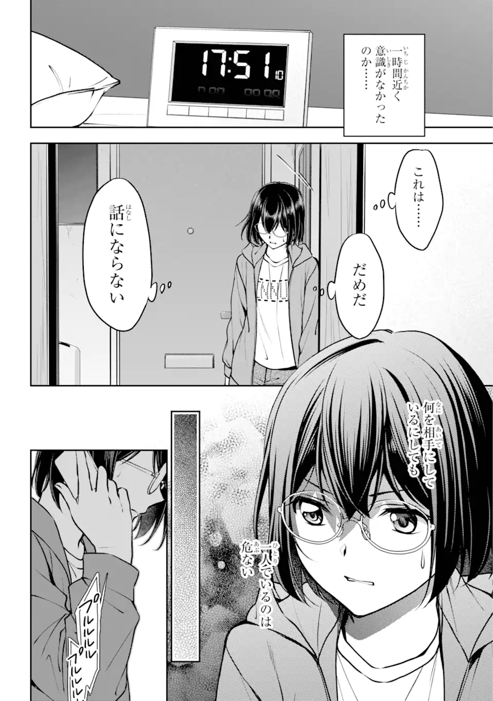 URA SEKAI PICNIC - raw - Chapter 69.2 - https://jpdd.ccdd.to/JPDD/urasekaipicnic/692000/hfawozoseuq.webp