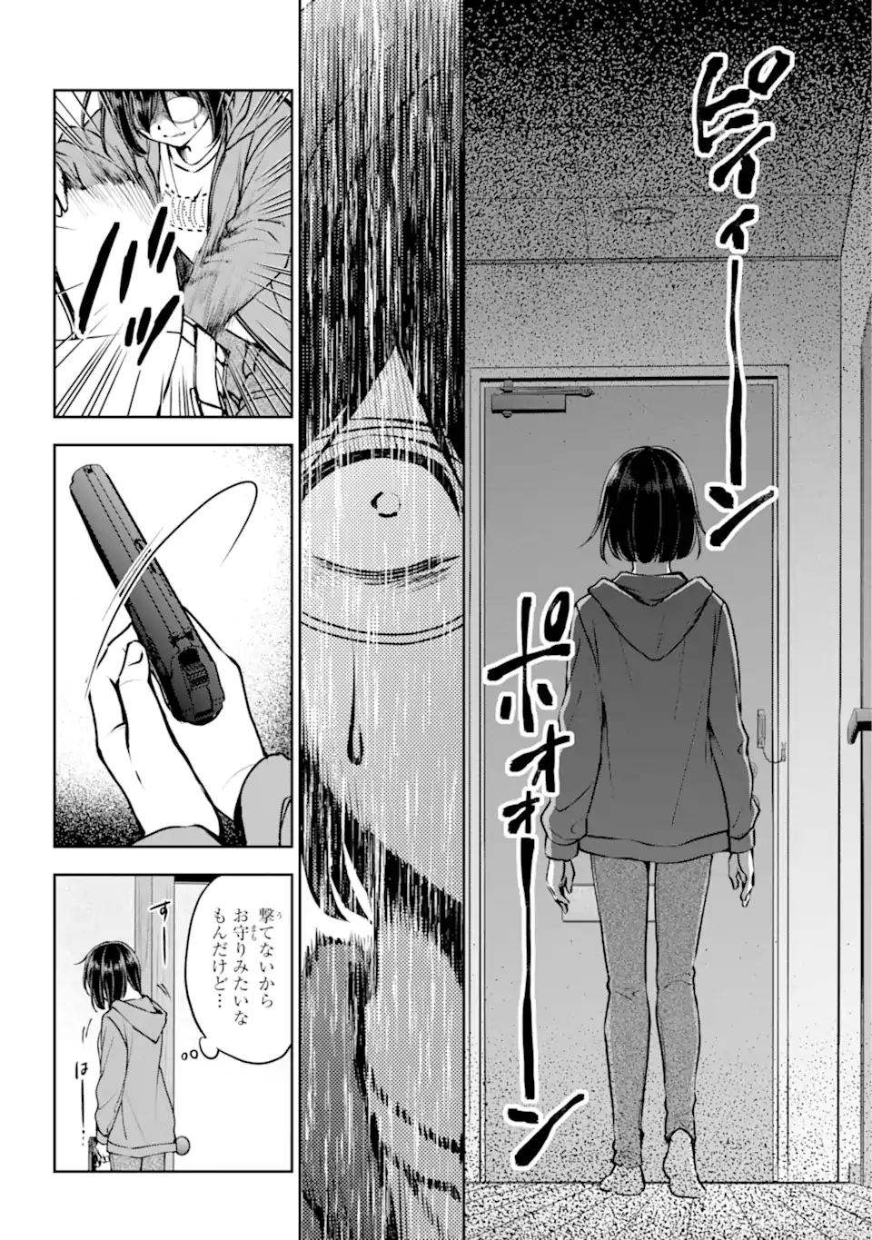 URA SEKAI PICNIC - raw - Chapter 69.2 - https://jpdd.ccdd.to/JPDD/urasekaipicnic/692000/iqoxry3fsob.webp