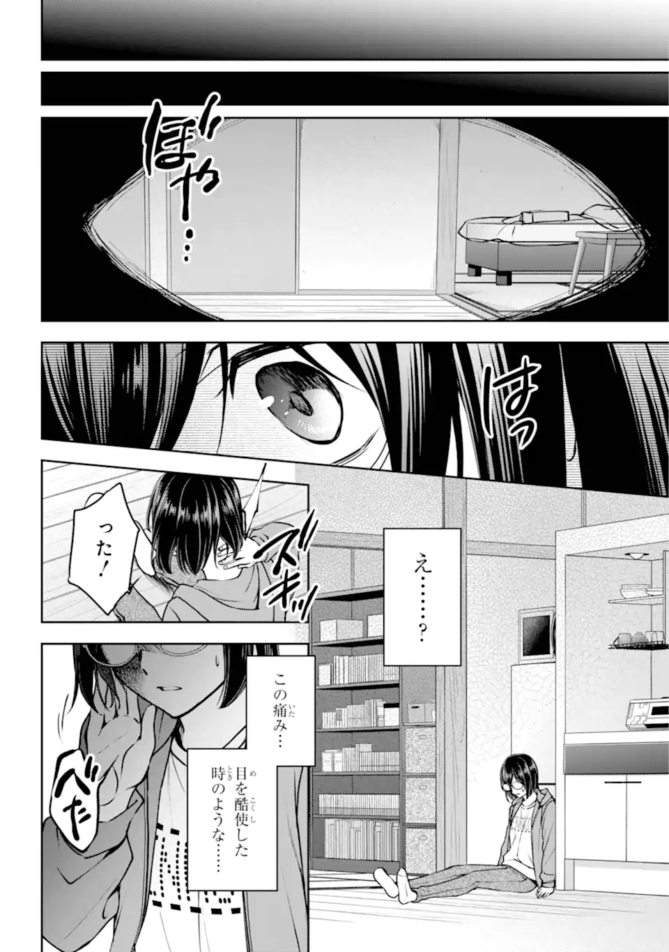 URA SEKAI PICNIC - raw - Chapter 69.2 - https://jpdd.ccdd.to/JPDD/urasekaipicnic/692000/lmlrny51kgq.webp