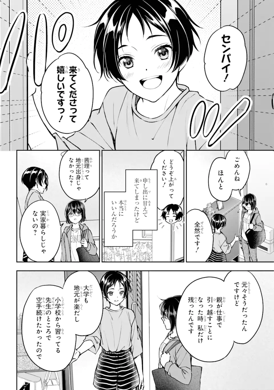 URA SEKAI PICNIC - raw - Chapter 69.2 - https://jpdd.ccdd.to/JPDD/urasekaipicnic/692000/nio5ubu540k.webp