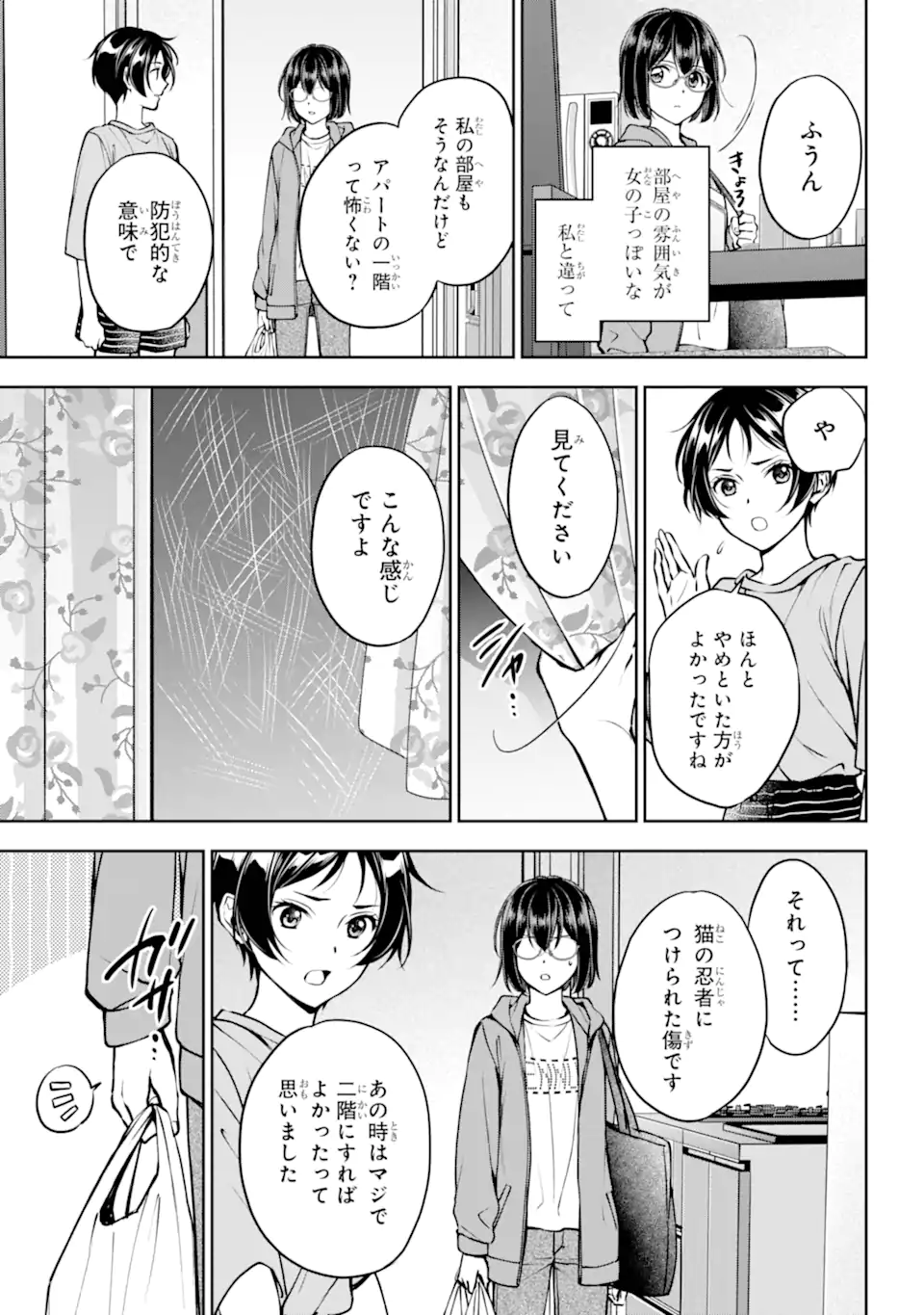 URA SEKAI PICNIC - raw - Chapter 69.2 - https://jpdd.ccdd.to/JPDD/urasekaipicnic/692000/p34bmoj1fy5.webp