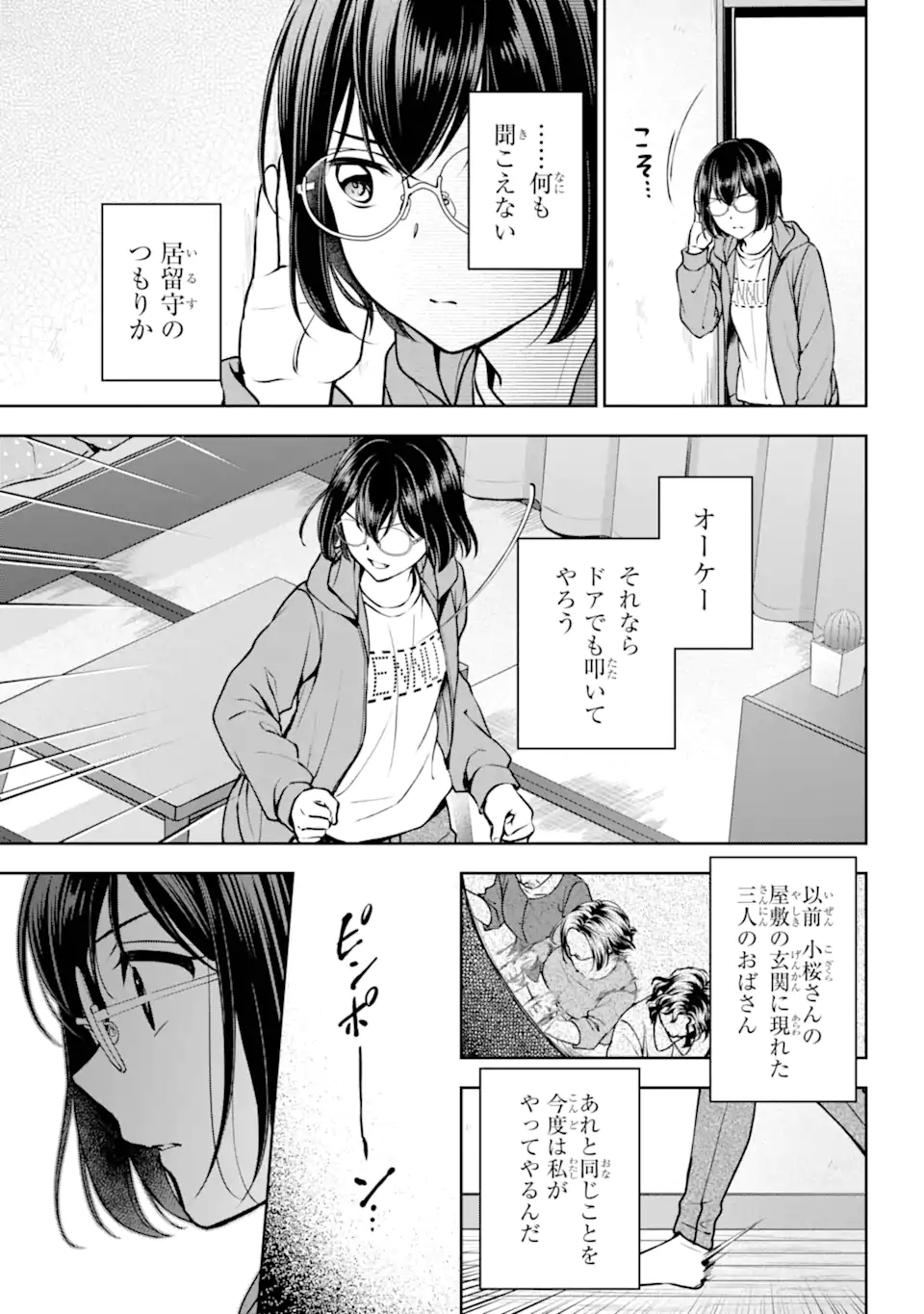 URA SEKAI PICNIC - raw - Chapter 69.2 - https://jpdd.ccdd.to/JPDD/urasekaipicnic/692000/yxmcu11k2hz.webp