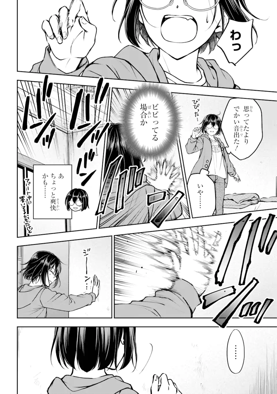 URA SEKAI PICNIC - raw - Chapter 69.2 - https://jpdd.ccdd.to/JPDD/urasekaipicnic/692000/zgg5gp2nkku.webp