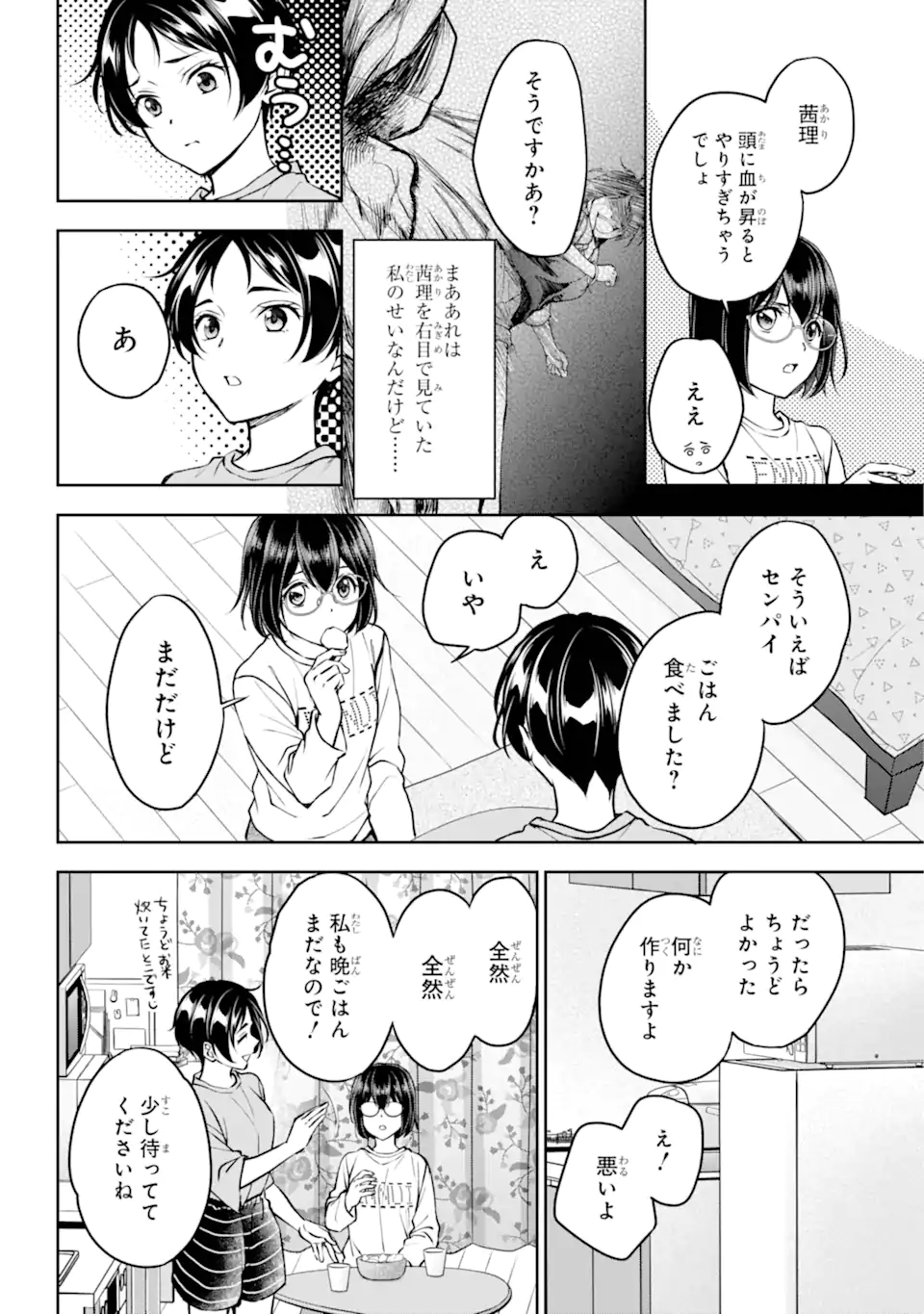 URA SEKAI PICNIC - raw - Chapter 69.3 - https://jpdd.ccdd.to/JPDD/urasekaipicnic/693000/rmojbbygthr.webp