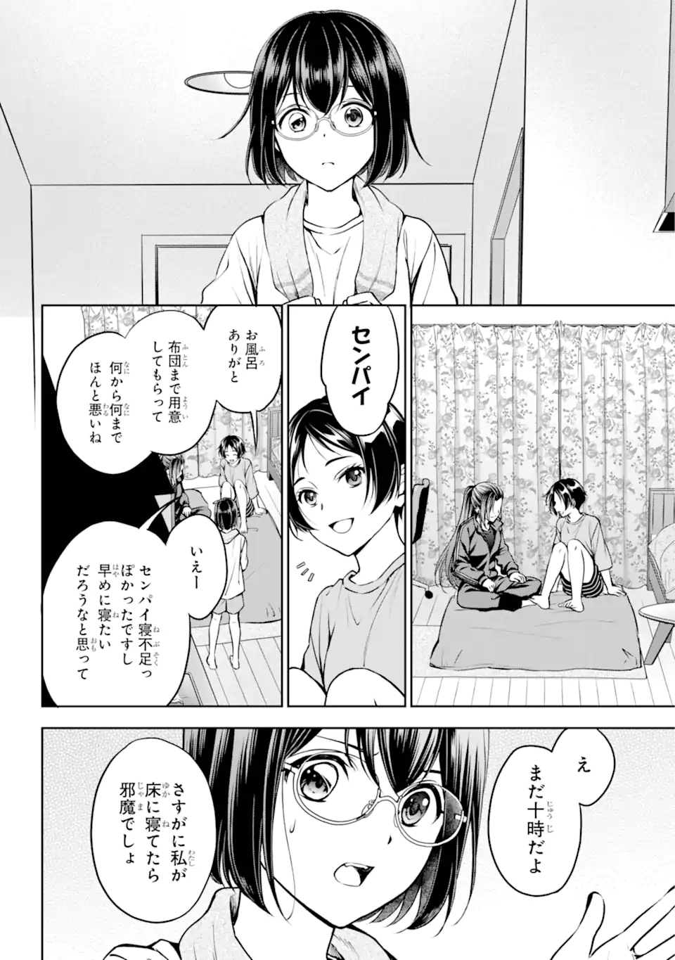 URA SEKAI PICNIC - raw - Chapter 69.3 - https://jpdd.ccdd.to/JPDD/urasekaipicnic/693000/te345bta3en.webp