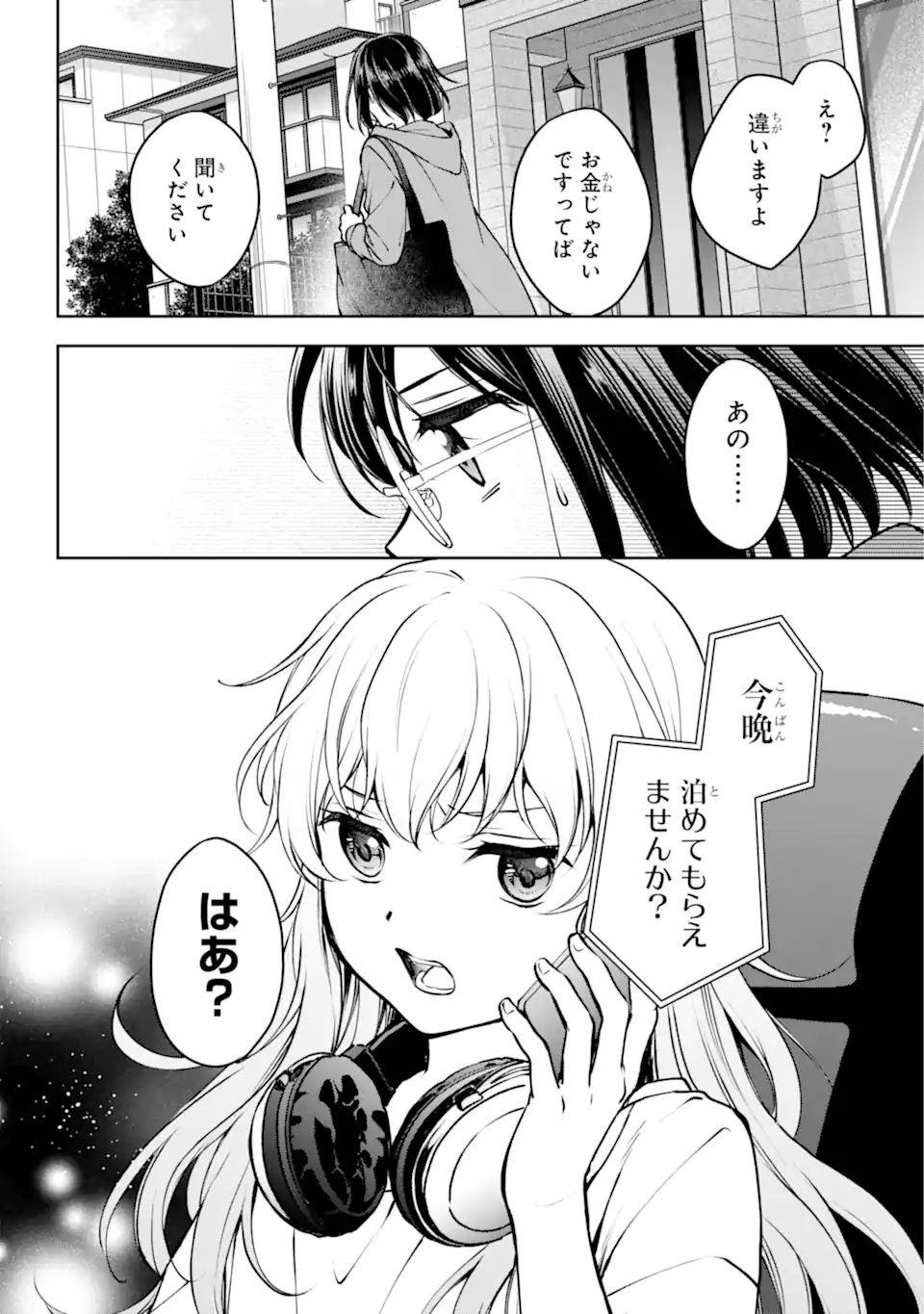 URA SEKAI PICNIC - raw - Chapter 69.3 - https://jpdd.ccdd.to/JPDD/urasekaipicnic/693000/xnerboo1l1w.webp
