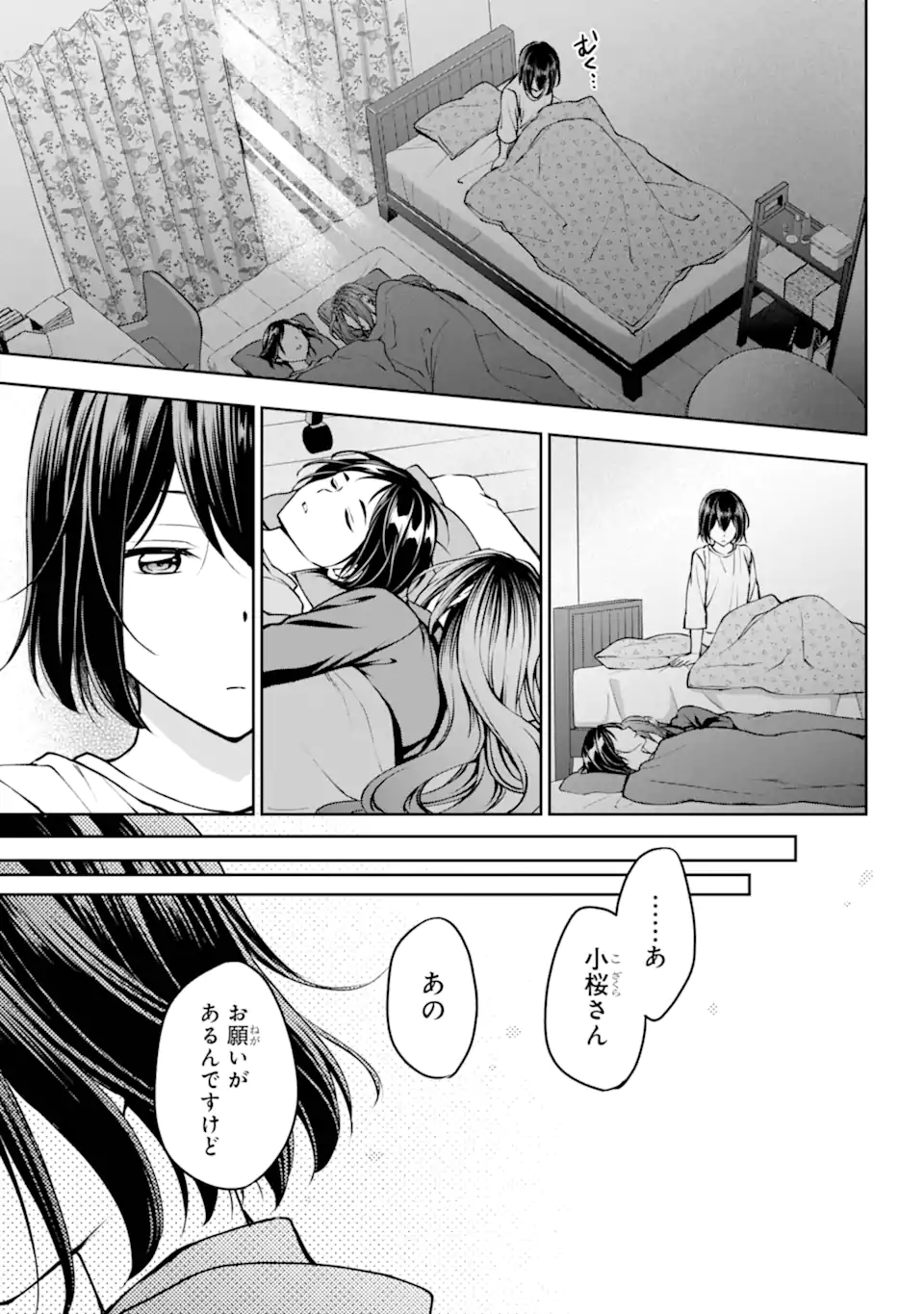 URA SEKAI PICNIC - raw - Chapter 69.3 - https://jpdd.ccdd.to/JPDD/urasekaipicnic/693000/yczolylz13a.webp