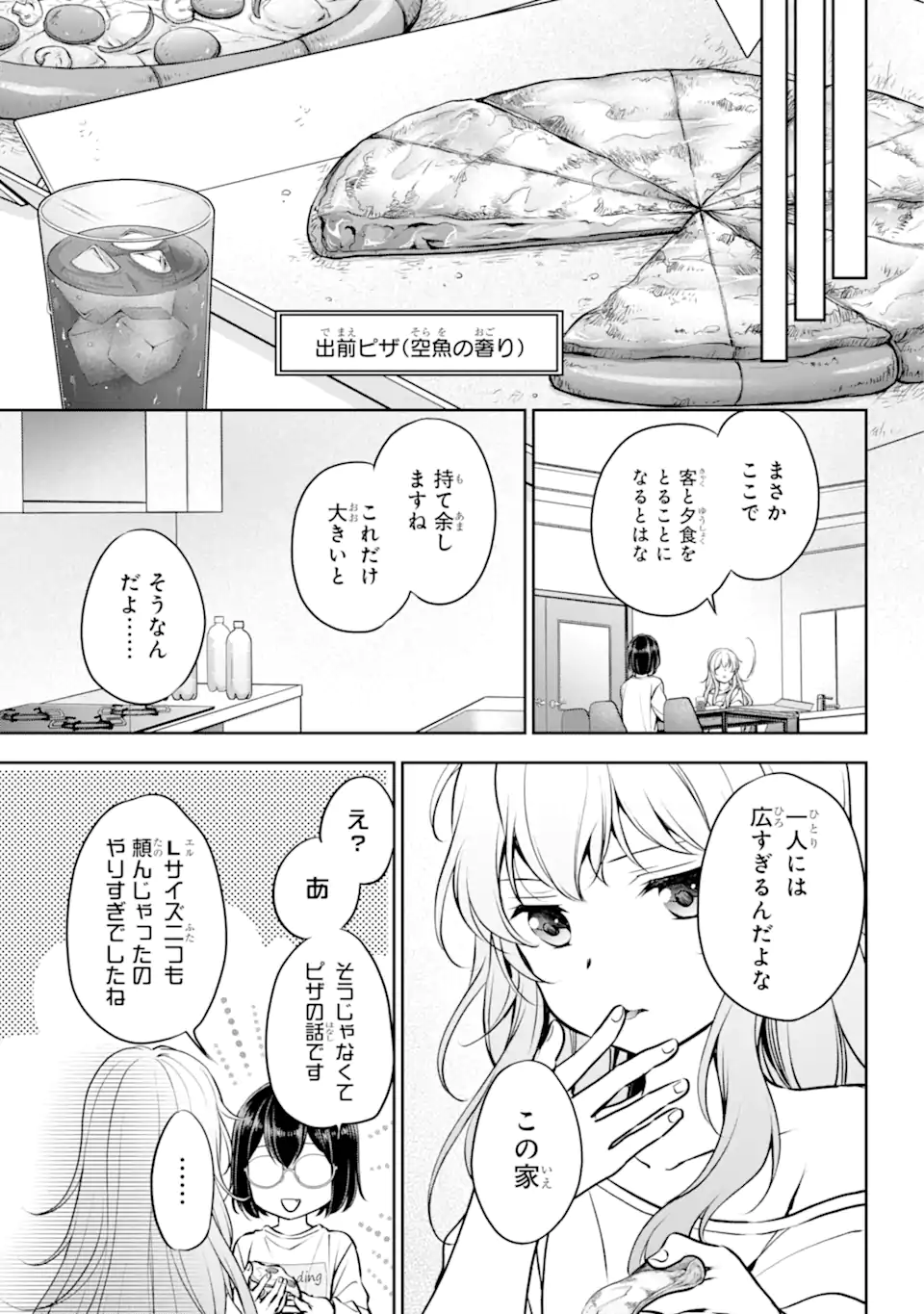 URA SEKAI PICNIC - raw - Chapter 70.1 - https://jpdd.ccdd.to/JPDD/urasekaipicnic/701000/0lpqymks2du.webp