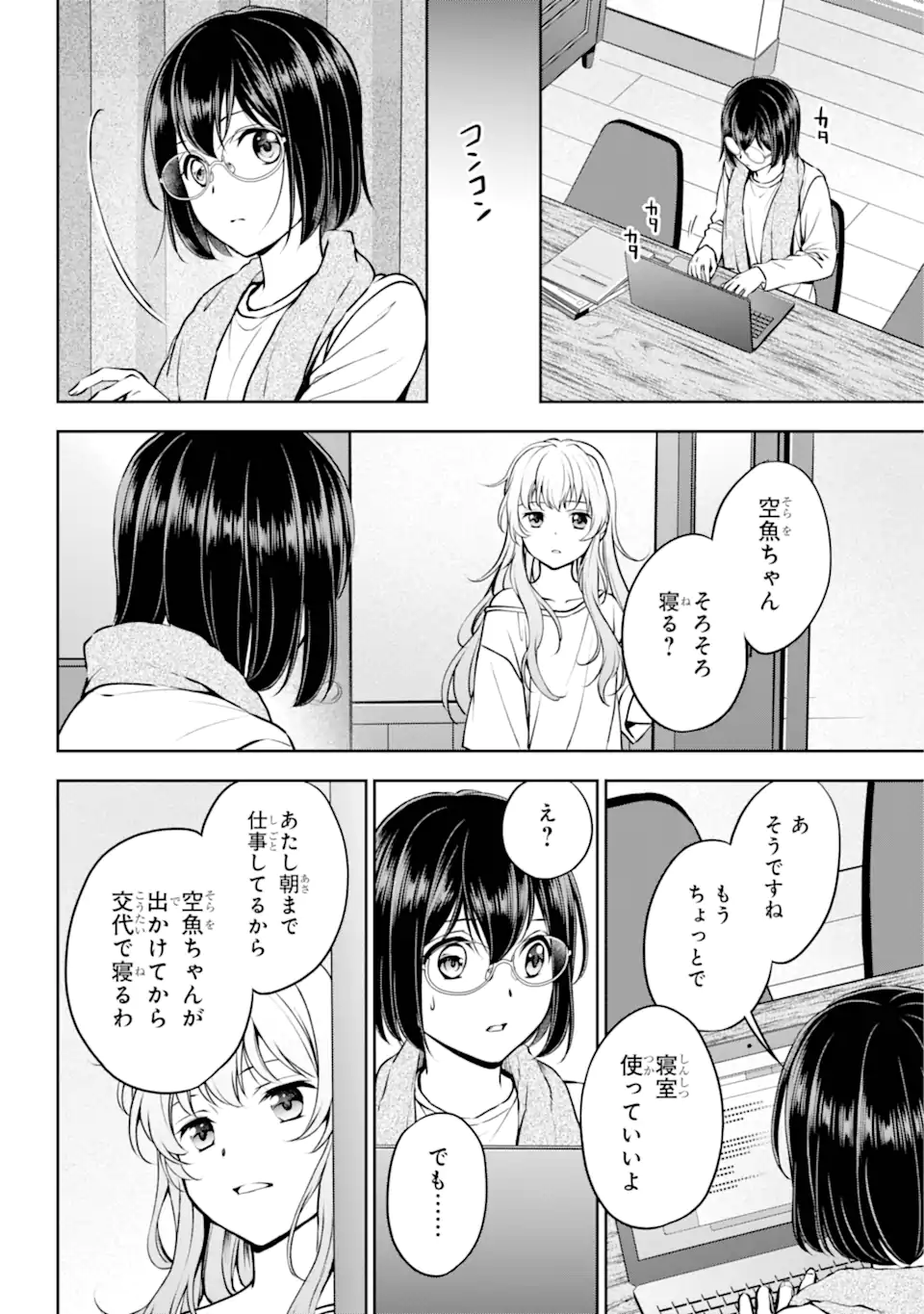 URA SEKAI PICNIC - raw - Chapter 70.1 - https://jpdd.ccdd.to/JPDD/urasekaipicnic/701000/32ebmfdzpzr.webp