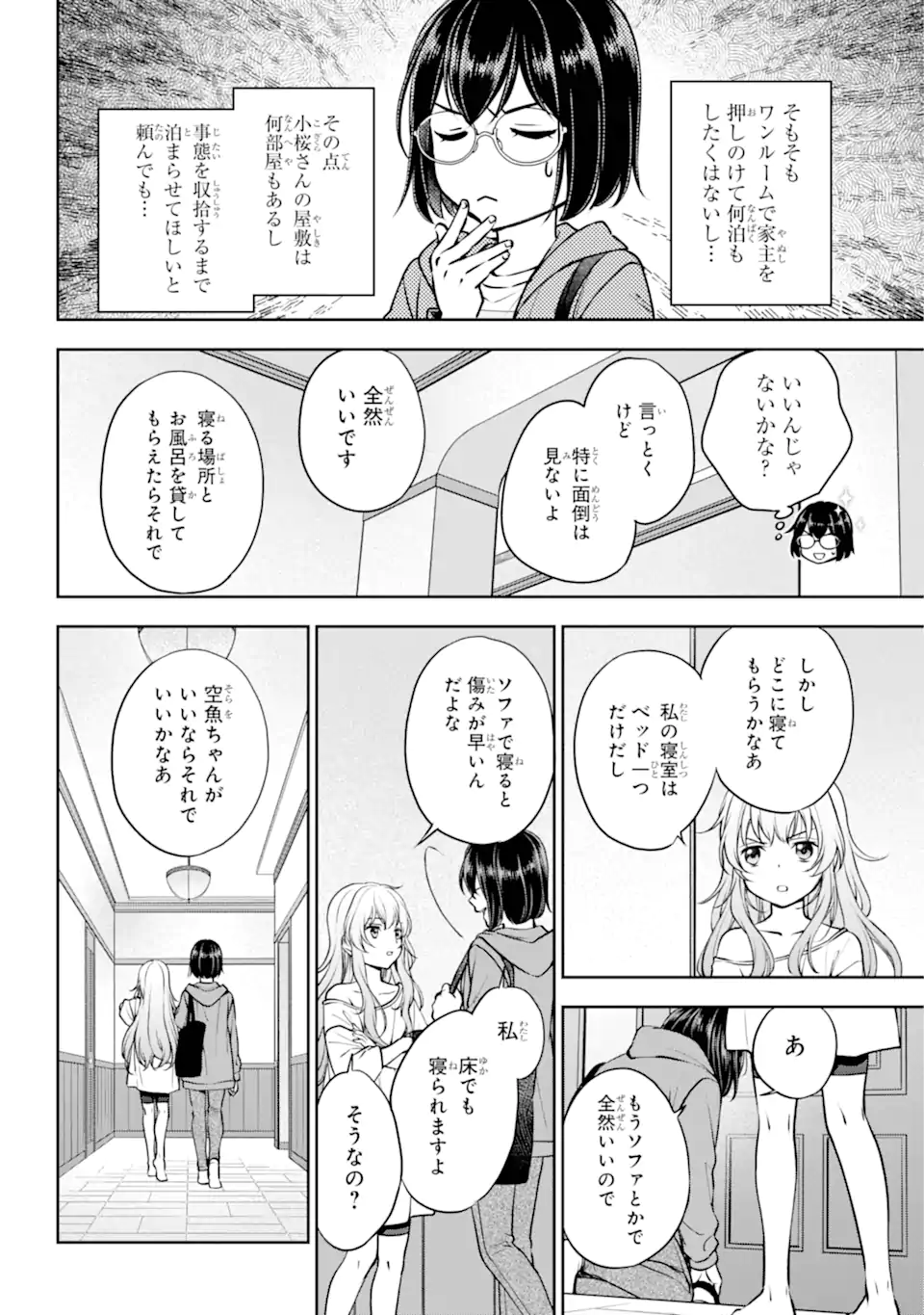 URA SEKAI PICNIC - raw - Chapter 70.1 - https://jpdd.ccdd.to/JPDD/urasekaipicnic/701000/jhfqkgtyzdq.webp