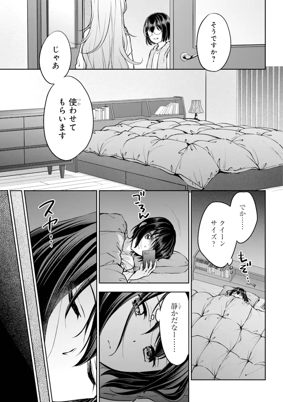 URA SEKAI PICNIC - raw - Chapter 70.1 - https://jpdd.ccdd.to/JPDD/urasekaipicnic/701000/r5rervcr1sg.webp