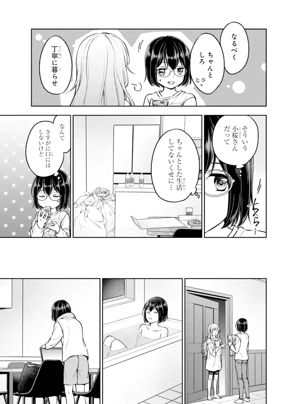 URA SEKAI PICNIC - raw - Chapter 70.1 - https://jpdd.ccdd.to/JPDD/urasekaipicnic/701000/s2w0wrgrvpm.webp