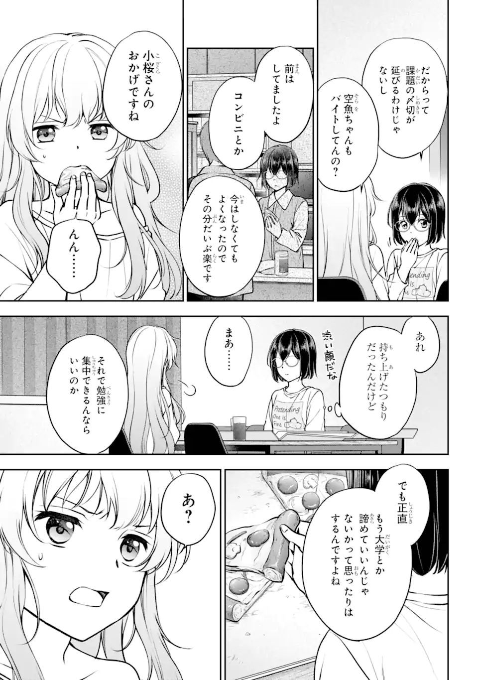 URA SEKAI PICNIC - raw - Chapter 70.1 - https://jpdd.ccdd.to/JPDD/urasekaipicnic/701000/sx4grx3dxjz.webp