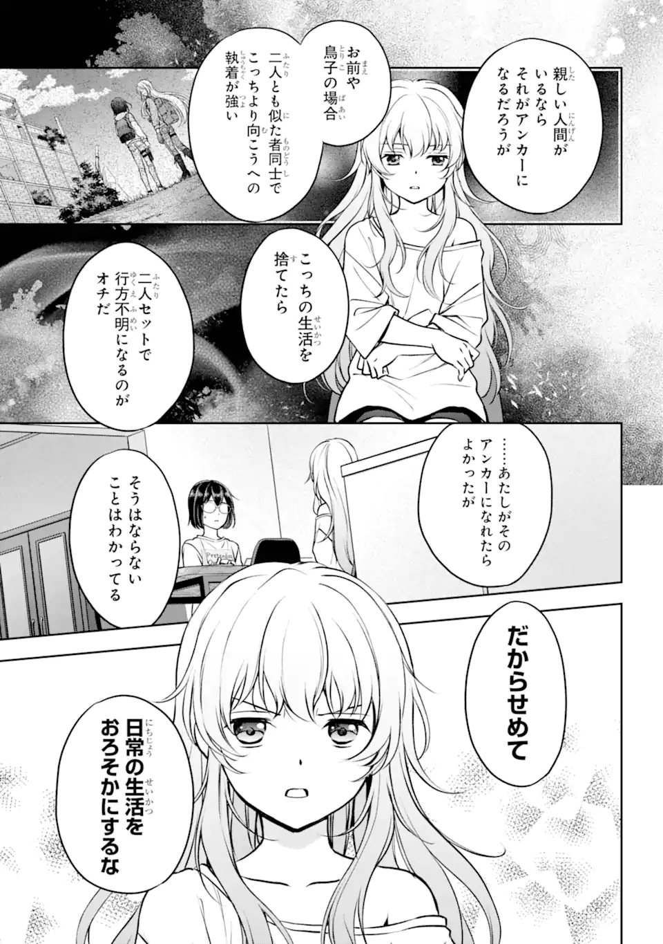 URA SEKAI PICNIC - raw - Chapter 70.1 - https://jpdd.ccdd.to/JPDD/urasekaipicnic/701000/w24isv3k3ko.webp