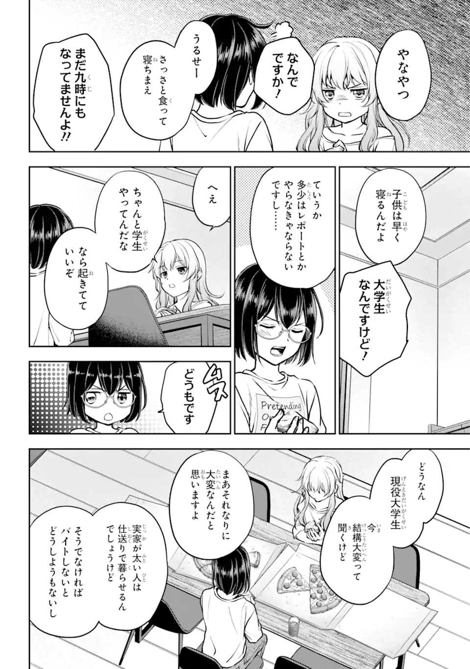 URA SEKAI PICNIC - raw - Chapter 70.1 - https://jpdd.ccdd.to/JPDD/urasekaipicnic/701000/w4dicdsd3w4.webp