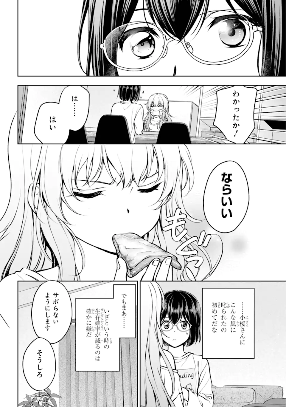 URA SEKAI PICNIC - raw - Chapter 70.1 - https://jpdd.ccdd.to/JPDD/urasekaipicnic/701000/xcotgrz1gqm.webp