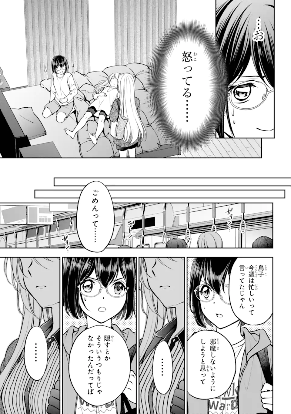 URA SEKAI PICNIC - raw - Chapter 70.2 - https://jpdd.ccdd.to/JPDD/urasekaipicnic/702000/4ayjzn2mj0h.webp