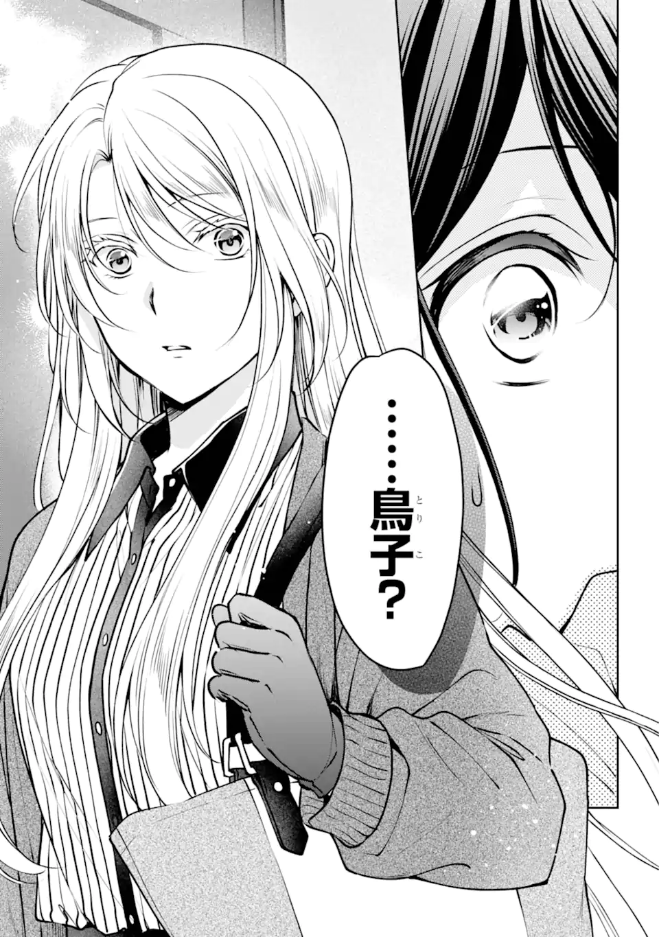 URA SEKAI PICNIC - raw - Chapter 70.2 - https://jpdd.ccdd.to/JPDD/urasekaipicnic/702000/h5etvw2ztrt.webp