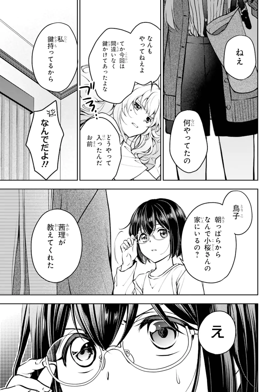 URA SEKAI PICNIC - raw - Chapter 70.2 - https://jpdd.ccdd.to/JPDD/urasekaipicnic/702000/jwgsrqa1ujn.webp