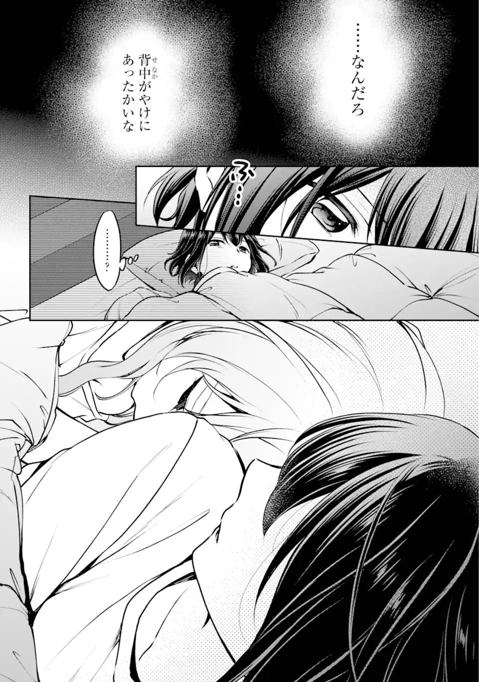 URA SEKAI PICNIC - raw - Chapter 70.2 - https://jpdd.ccdd.to/JPDD/urasekaipicnic/702000/qen2il4cqlq.webp