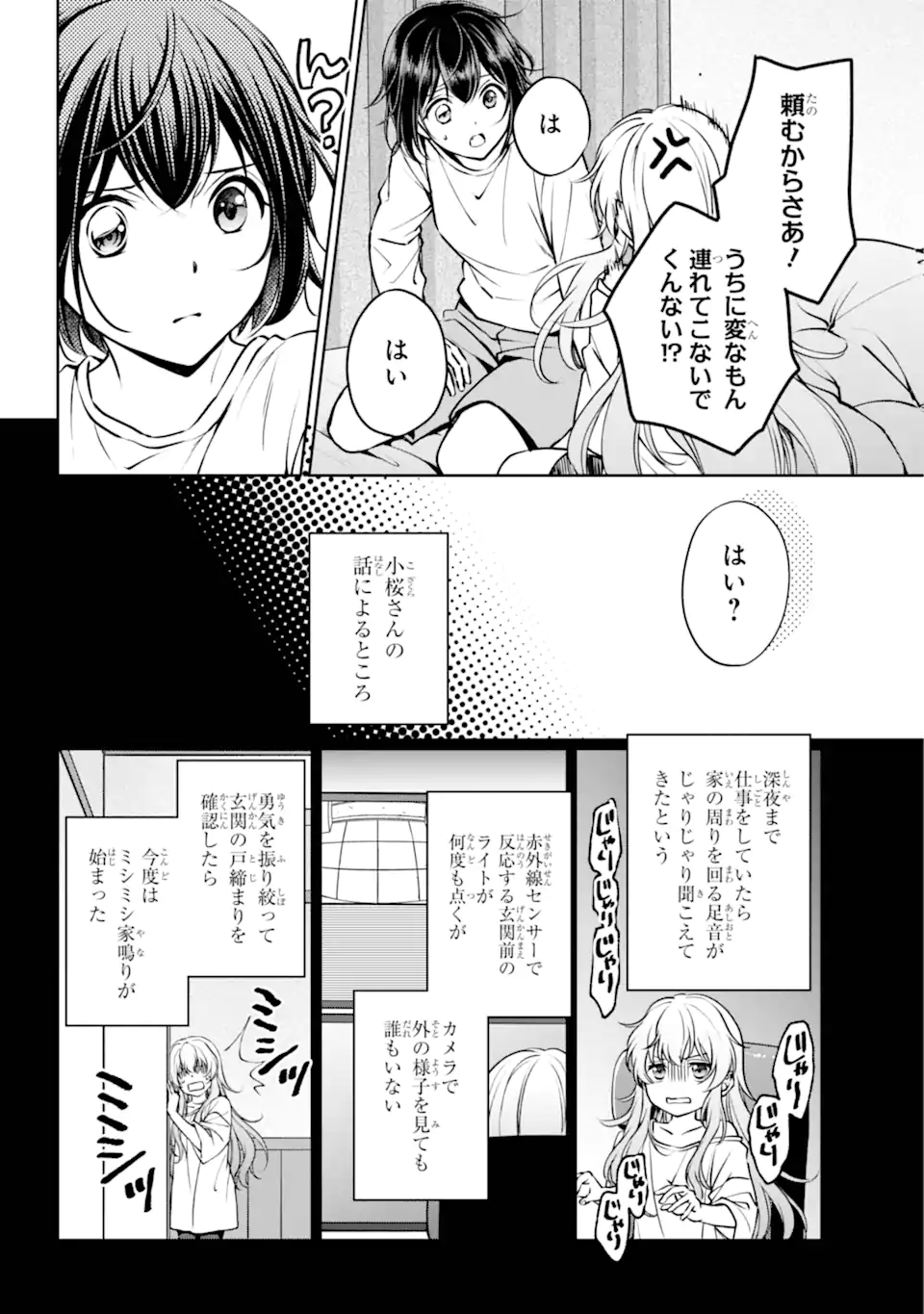 URA SEKAI PICNIC - raw - Chapter 70.2 - https://jpdd.ccdd.to/JPDD/urasekaipicnic/702000/uee5yalgu44.webp