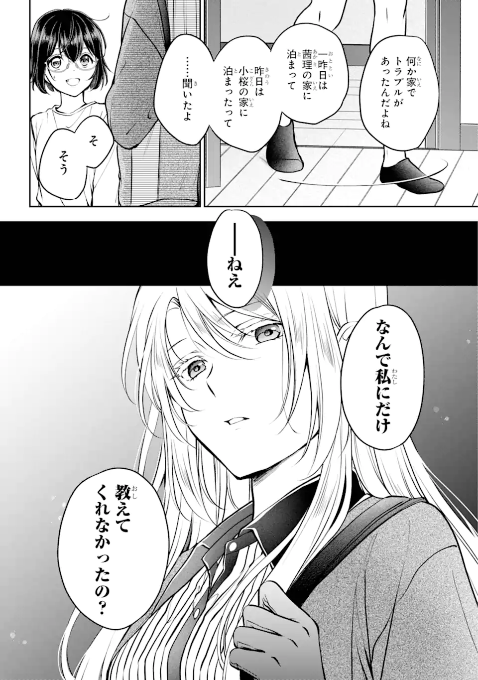 URA SEKAI PICNIC - raw - Chapter 70.2 - https://jpdd.ccdd.to/JPDD/urasekaipicnic/702000/wc25c5ztpvx.webp