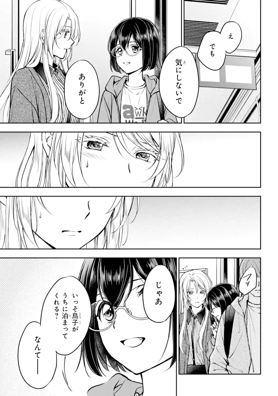 URA SEKAI PICNIC - raw - Chapter 70.3 - https://jpdd.ccdd.to/JPDD/urasekaipicnic/703000/1jegsoy5iji.webp