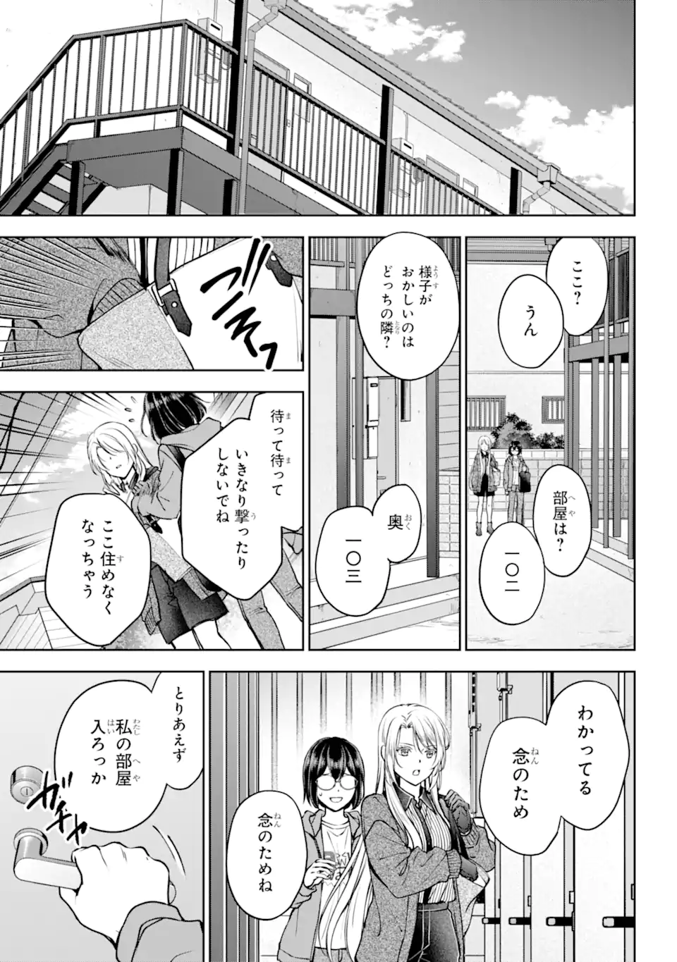 URA SEKAI PICNIC - raw - Chapter 70.3 - https://jpdd.ccdd.to/JPDD/urasekaipicnic/703000/25lyruatxga.webp