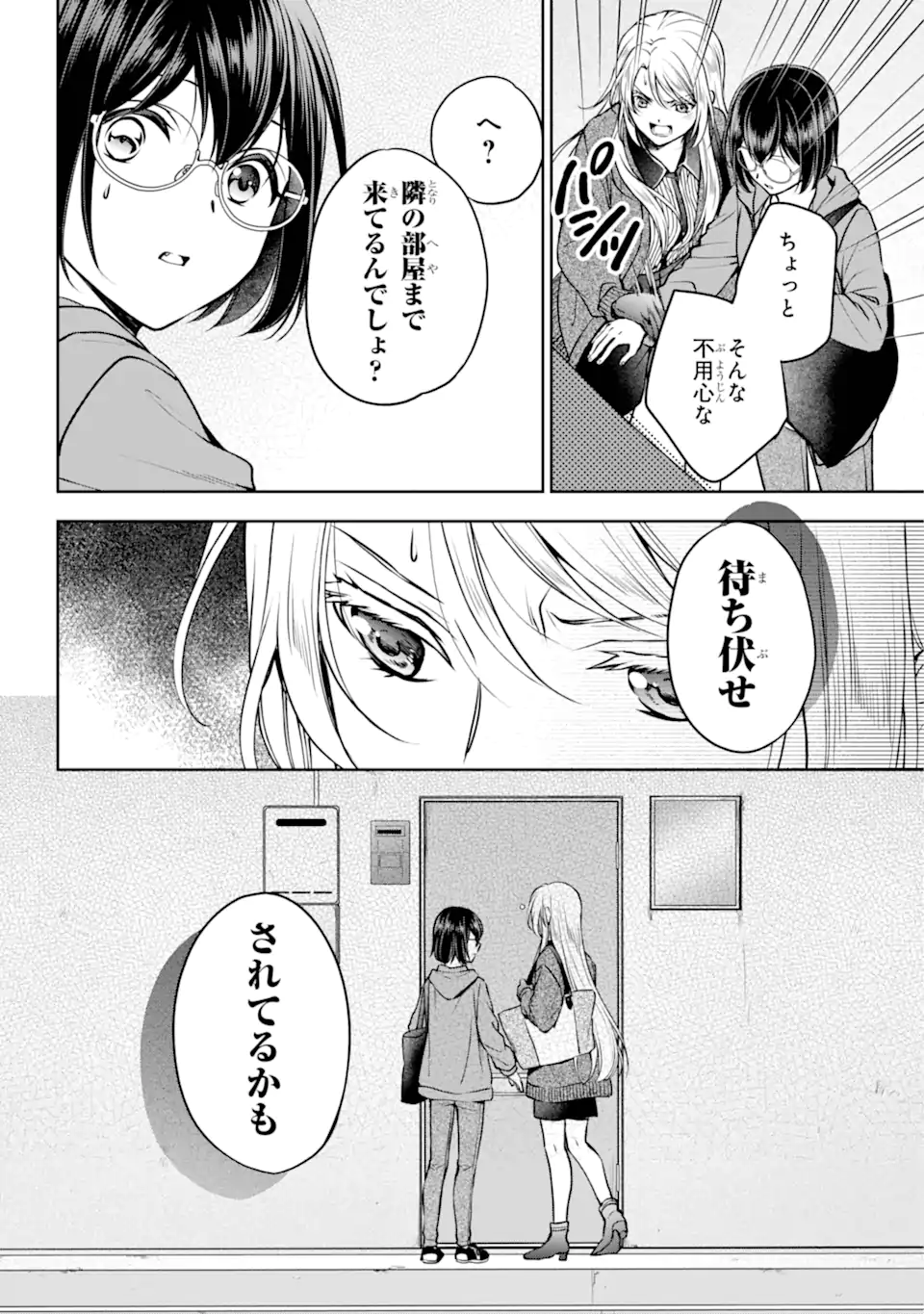 URA SEKAI PICNIC - raw - Chapter 70.3 - https://jpdd.ccdd.to/JPDD/urasekaipicnic/703000/3zja0cpo3pl.webp
