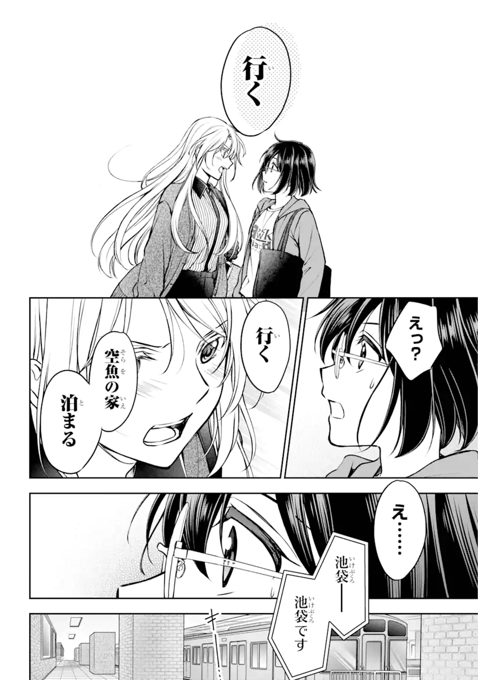 URA SEKAI PICNIC - raw - Chapter 70.3 - https://jpdd.ccdd.to/JPDD/urasekaipicnic/703000/avxrqepnyh1.webp