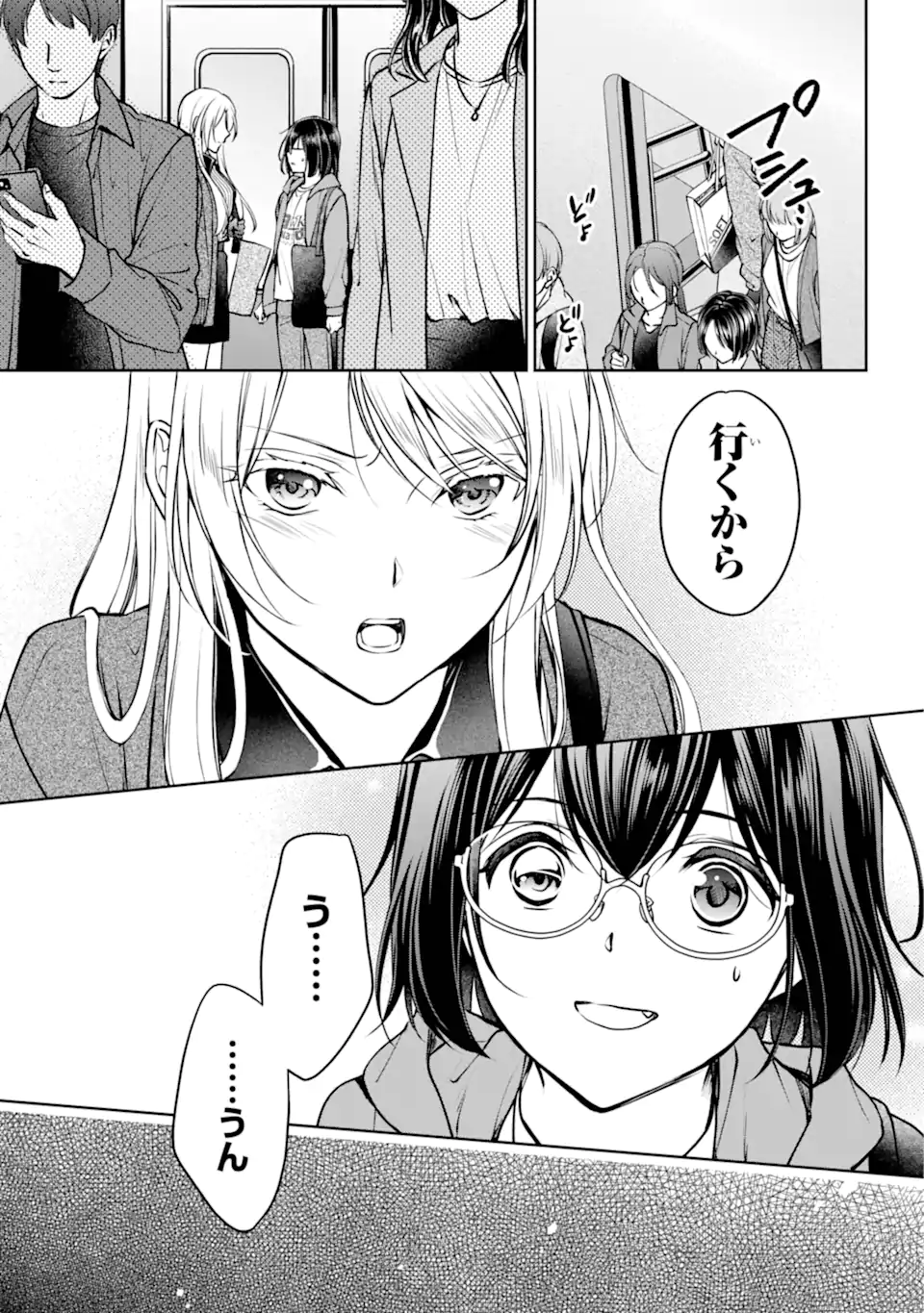 URA SEKAI PICNIC - raw - Chapter 70.3 - https://jpdd.ccdd.to/JPDD/urasekaipicnic/703000/bj3jzvax0zw.webp