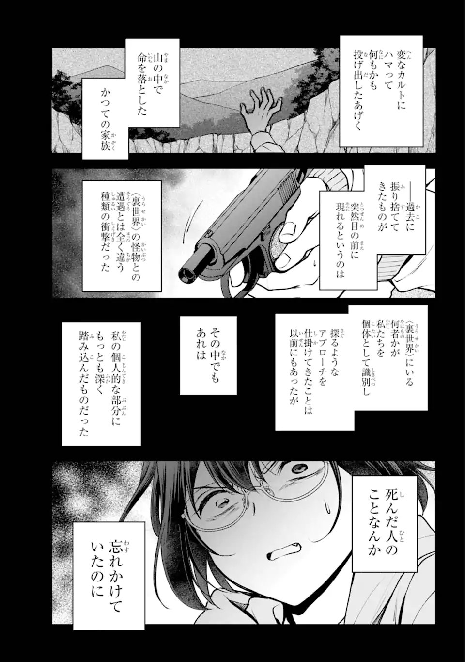 URA SEKAI PICNIC - raw - Chapter 70.3 - https://jpdd.ccdd.to/JPDD/urasekaipicnic/703000/dvjyg5uhnhi.webp