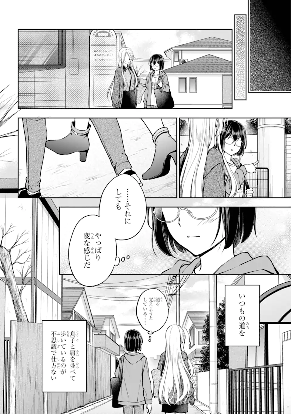 URA SEKAI PICNIC - raw - Chapter 70.3 - https://jpdd.ccdd.to/JPDD/urasekaipicnic/703000/scehdsg0svj.webp