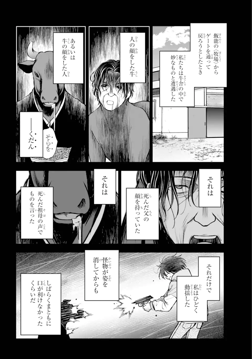 URA SEKAI PICNIC - raw - Chapter 70.3 - https://jpdd.ccdd.to/JPDD/urasekaipicnic/703000/smvkoorllml.webp
