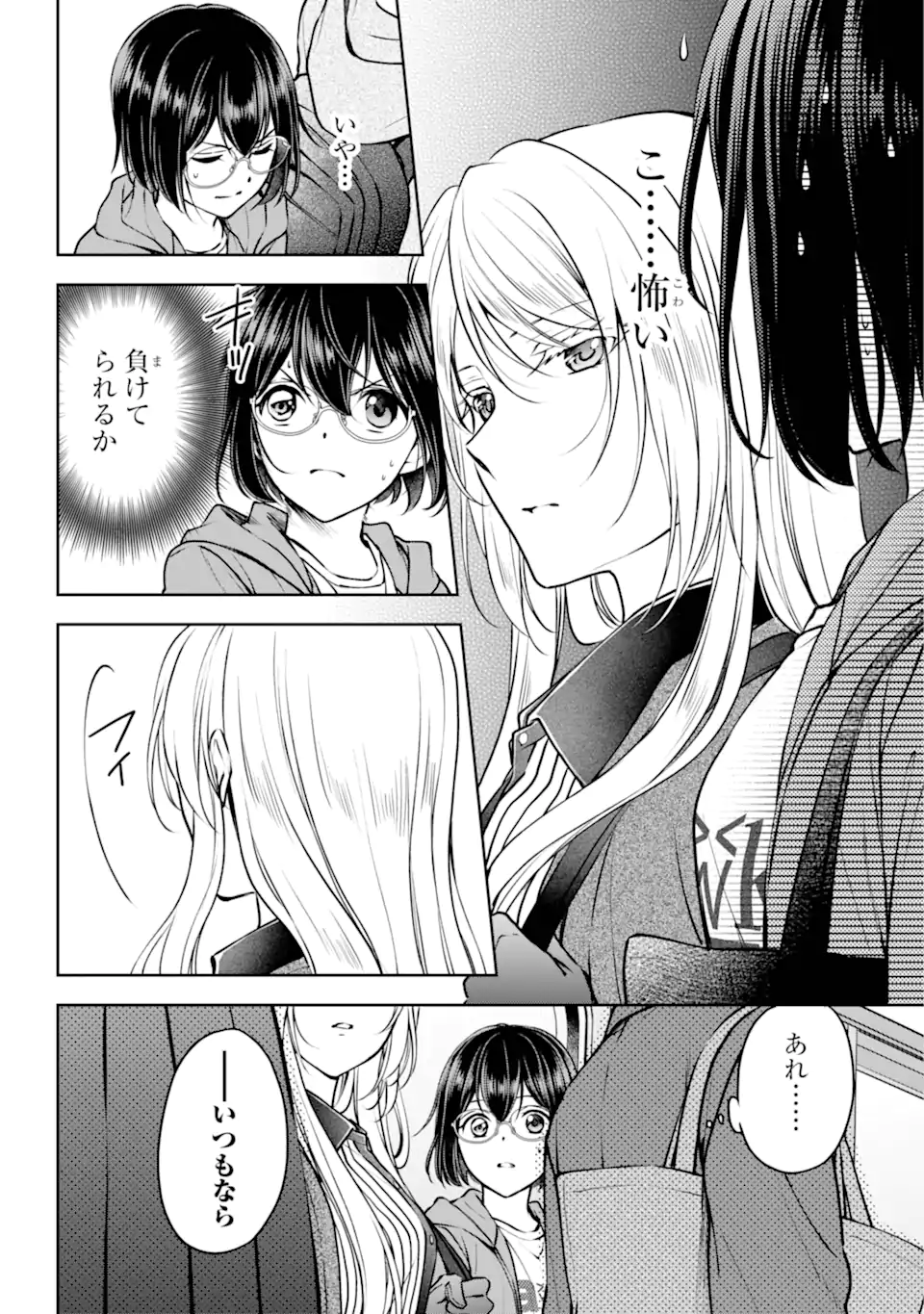 URA SEKAI PICNIC - raw - Chapter 70.3 - https://jpdd.ccdd.to/JPDD/urasekaipicnic/703000/uadgc0gplqu.webp
