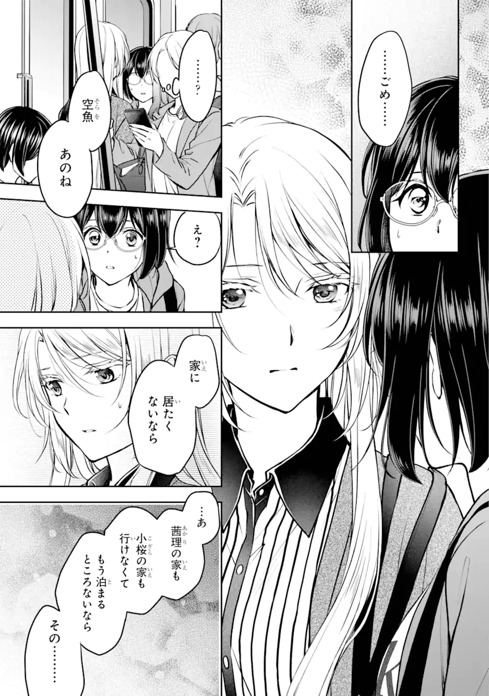 URA SEKAI PICNIC - raw - Chapter 70.3 - https://jpdd.ccdd.to/JPDD/urasekaipicnic/703000/ucufmo3gfrz.webp