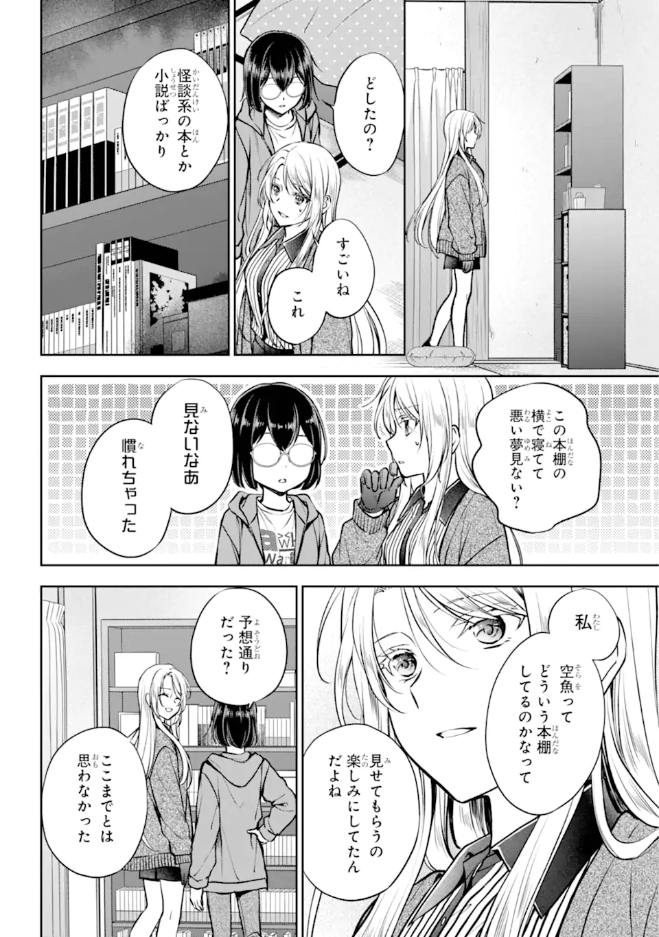 URA SEKAI PICNIC - raw - Chapter 71.1 - https://jpdd.ccdd.to/JPDD/urasekaipicnic/711000/1tggv5kpt0y.webp