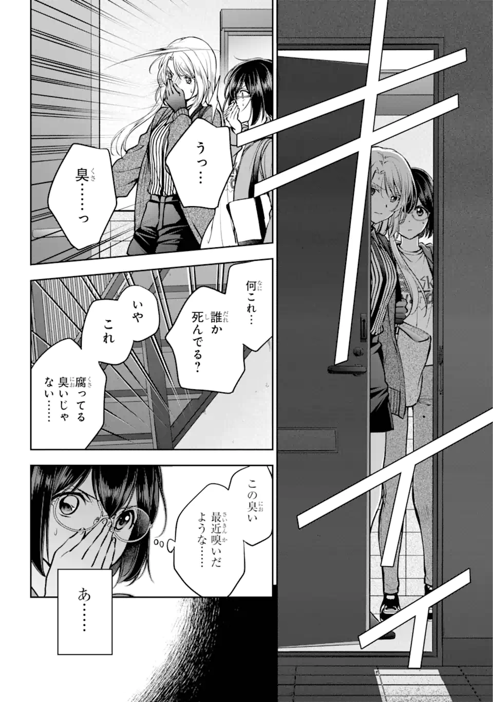 URA SEKAI PICNIC - raw - Chapter 71.1 - https://jpdd.ccdd.to/JPDD/urasekaipicnic/711000/c0lvux5kj51.webp