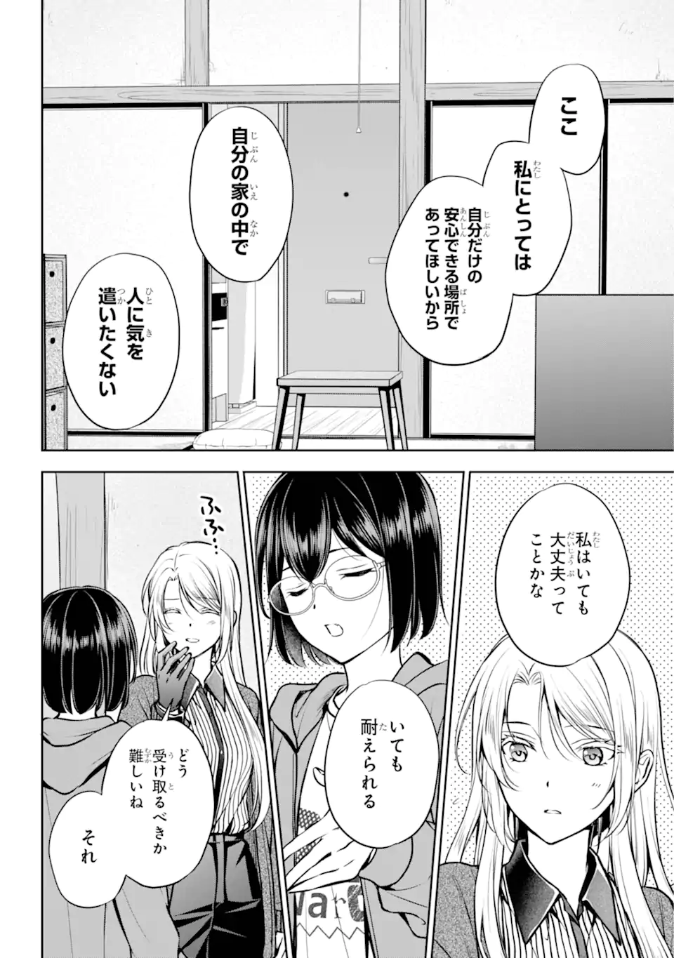 URA SEKAI PICNIC - raw - Chapter 71.1 - https://jpdd.ccdd.to/JPDD/urasekaipicnic/711000/djtwgmerlex.webp