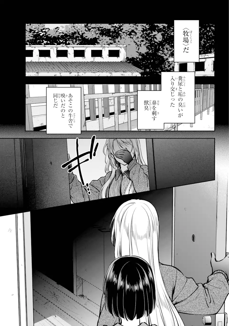 URA SEKAI PICNIC - raw - Chapter 71.1 - https://jpdd.ccdd.to/JPDD/urasekaipicnic/711000/dmhgl3dm00r.webp