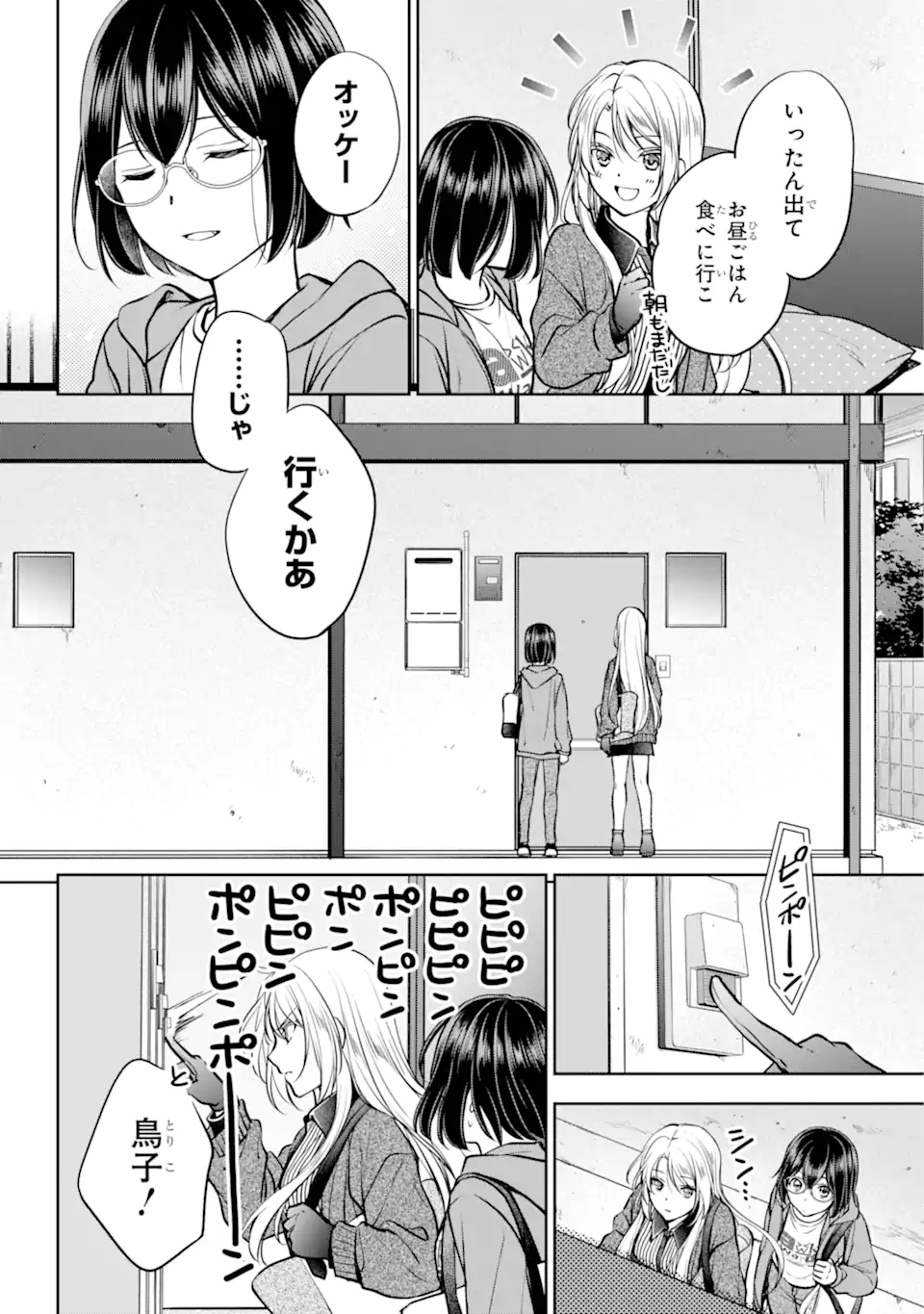 URA SEKAI PICNIC - raw - Chapter 71.1 - https://jpdd.ccdd.to/JPDD/urasekaipicnic/711000/gikstdd2wv5.webp
