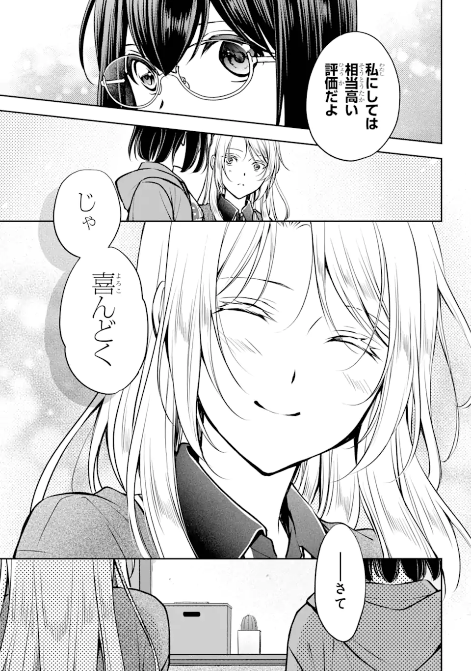 URA SEKAI PICNIC - raw - Chapter 71.1 - https://jpdd.ccdd.to/JPDD/urasekaipicnic/711000/hyxxohbzp1a.webp