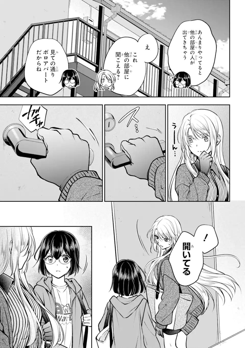 URA SEKAI PICNIC - raw - Chapter 71.1 - https://jpdd.ccdd.to/JPDD/urasekaipicnic/711000/l0bhuy5fb5c.webp