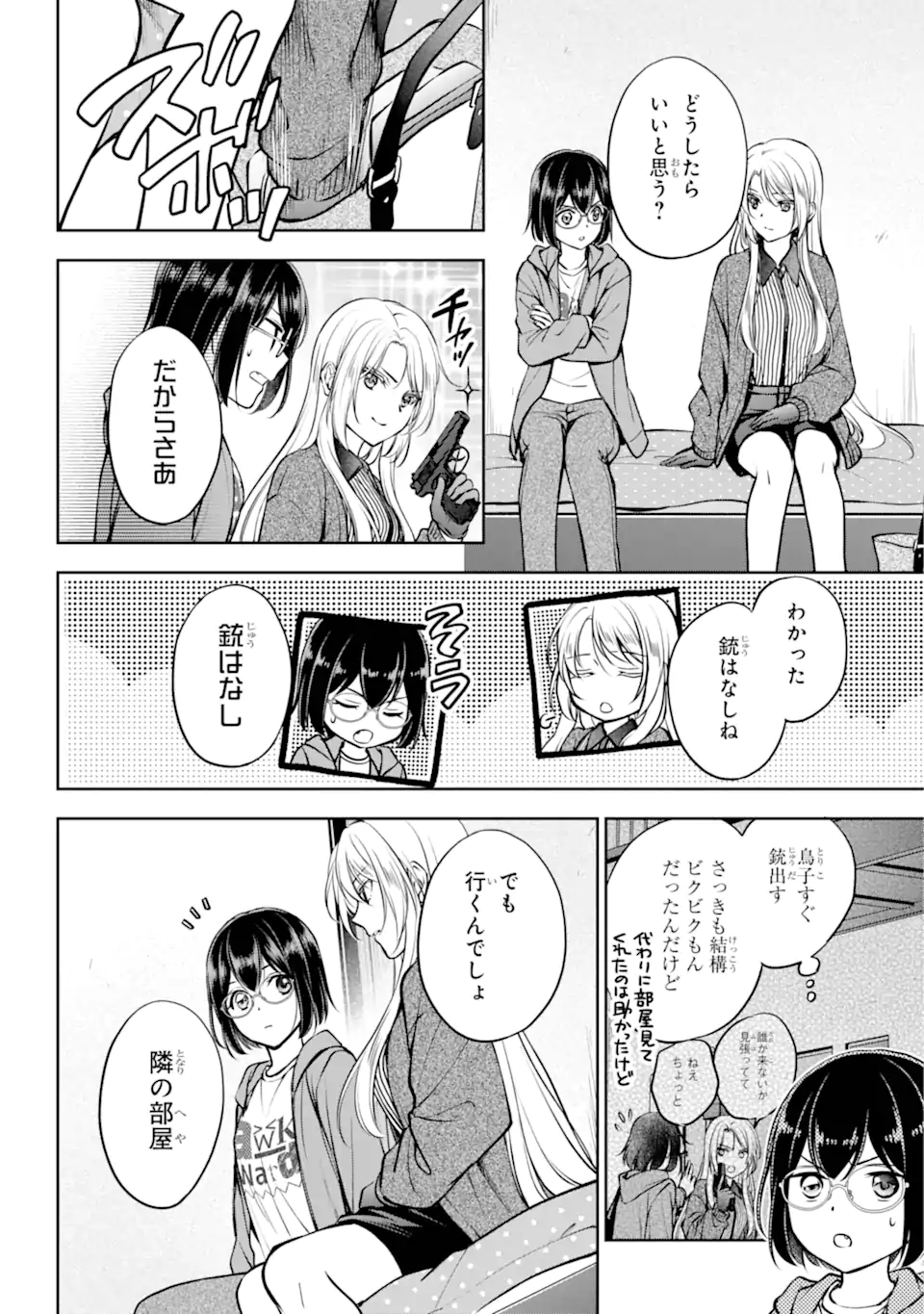 URA SEKAI PICNIC - raw - Chapter 71.1 - https://jpdd.ccdd.to/JPDD/urasekaipicnic/711000/ouynqybw0r4.webp