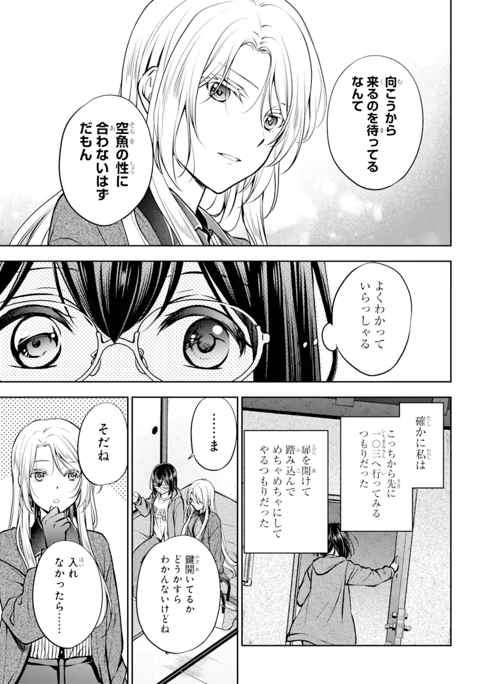 URA SEKAI PICNIC - raw - Chapter 71.1 - https://jpdd.ccdd.to/JPDD/urasekaipicnic/711000/u2fabcre0du.webp