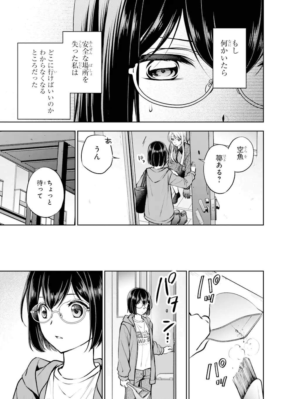 URA SEKAI PICNIC - raw - Chapter 71.1 - https://jpdd.ccdd.to/JPDD/urasekaipicnic/711000/y2xt0bpkp4p.webp