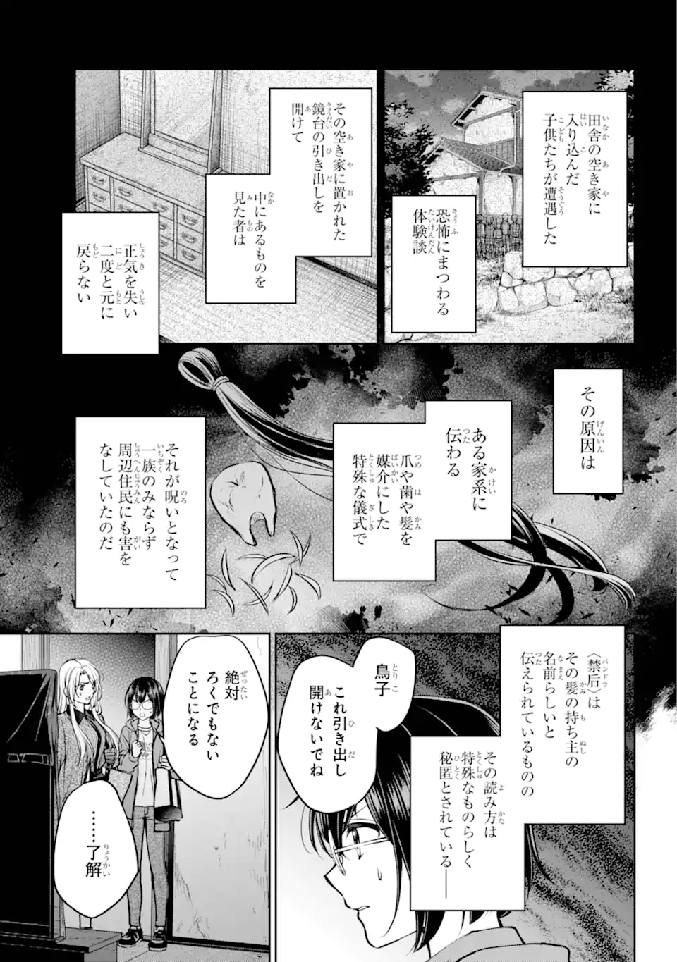 URA SEKAI PICNIC - raw - Chapter 71.2 - https://jpdd.ccdd.to/JPDD/urasekaipicnic/712000/b5gnzawm3oc.webp