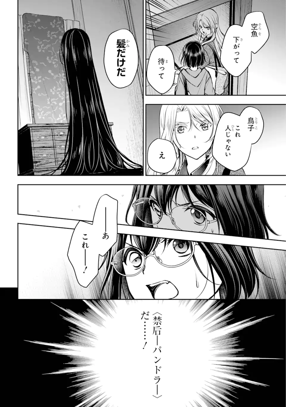 URA SEKAI PICNIC - raw - Chapter 71.2 - https://jpdd.ccdd.to/JPDD/urasekaipicnic/712000/gv5lsj3vgbe.webp