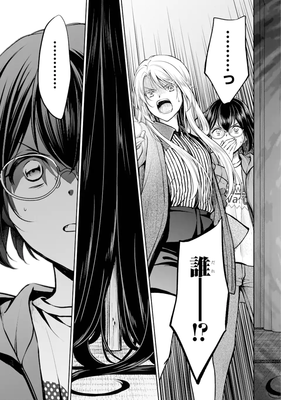 URA SEKAI PICNIC - raw - Chapter 71.2 - https://jpdd.ccdd.to/JPDD/urasekaipicnic/712000/hchpgsmtflo.webp