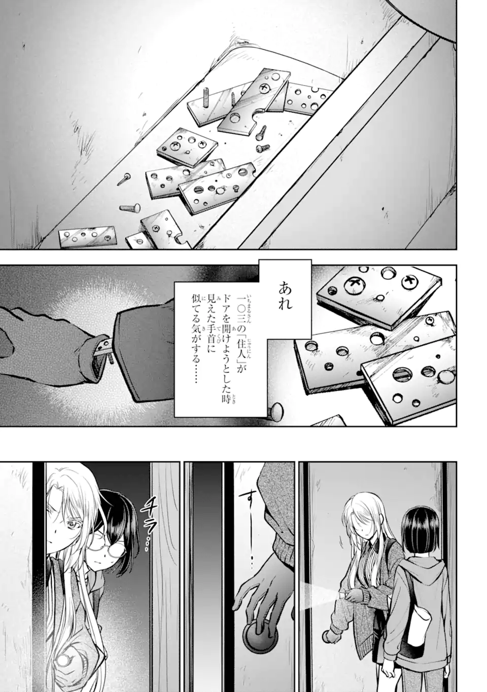 URA SEKAI PICNIC - raw - Chapter 71.2 - https://jpdd.ccdd.to/JPDD/urasekaipicnic/712000/hsbz5x4gr4u.webp
